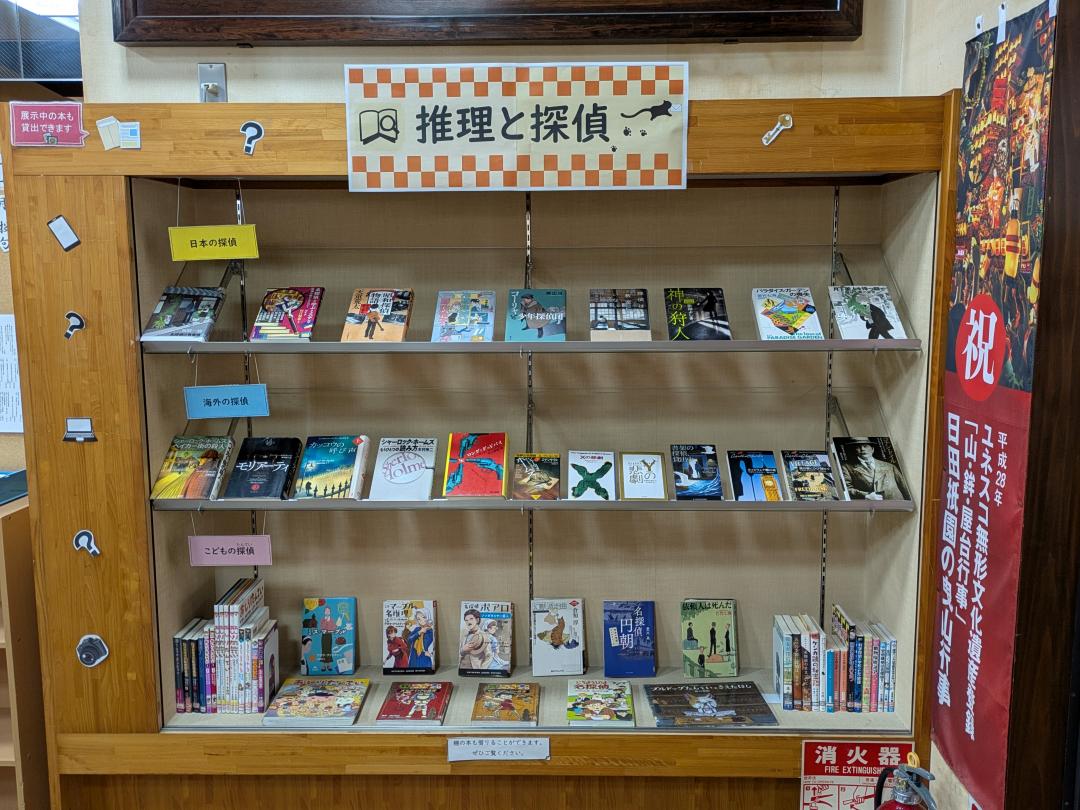 図書館特集展示画像