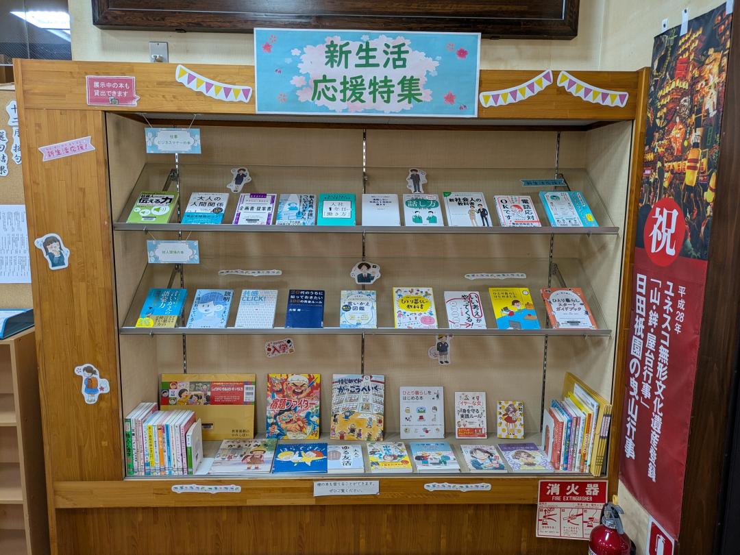 図書館特集展示画像