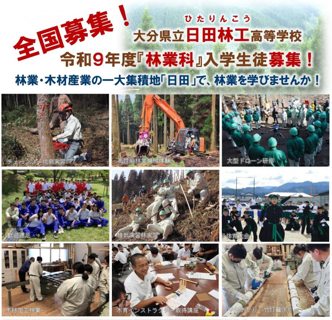 全国募集HP画像