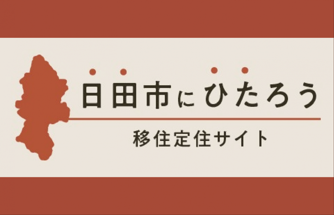 移住定住サイトバナー