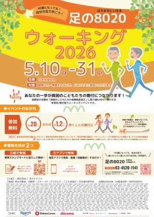チラシ