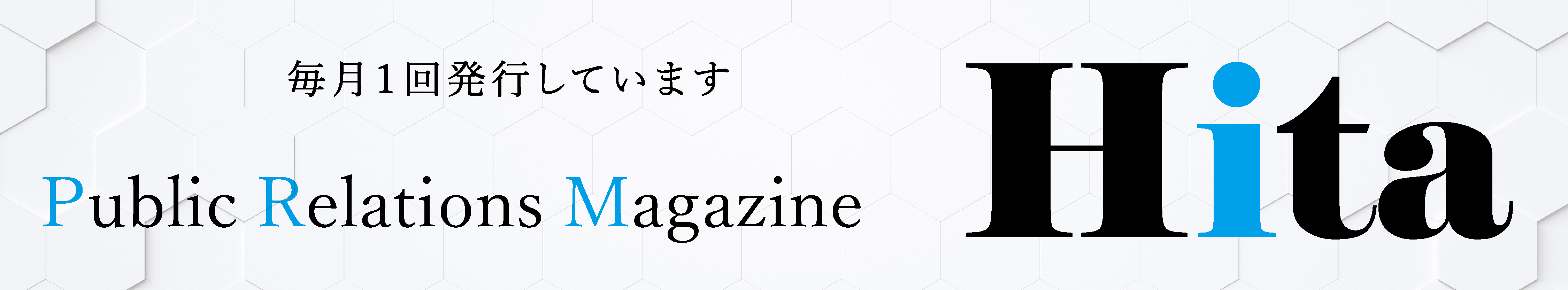 広報ひたのタイトル画像